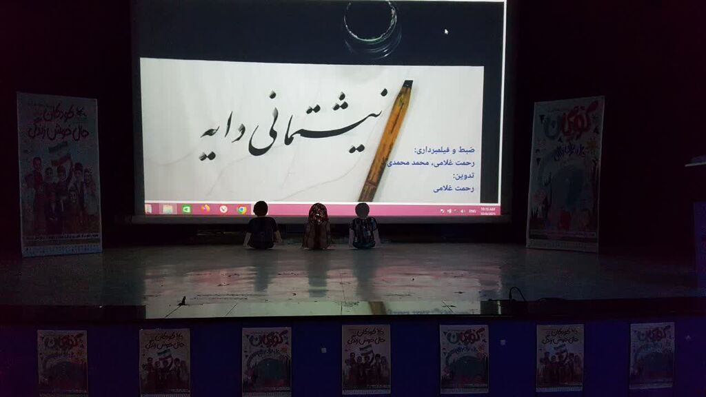 جشن پُر شور هفته ملی کودک در کانون کرمانشاه