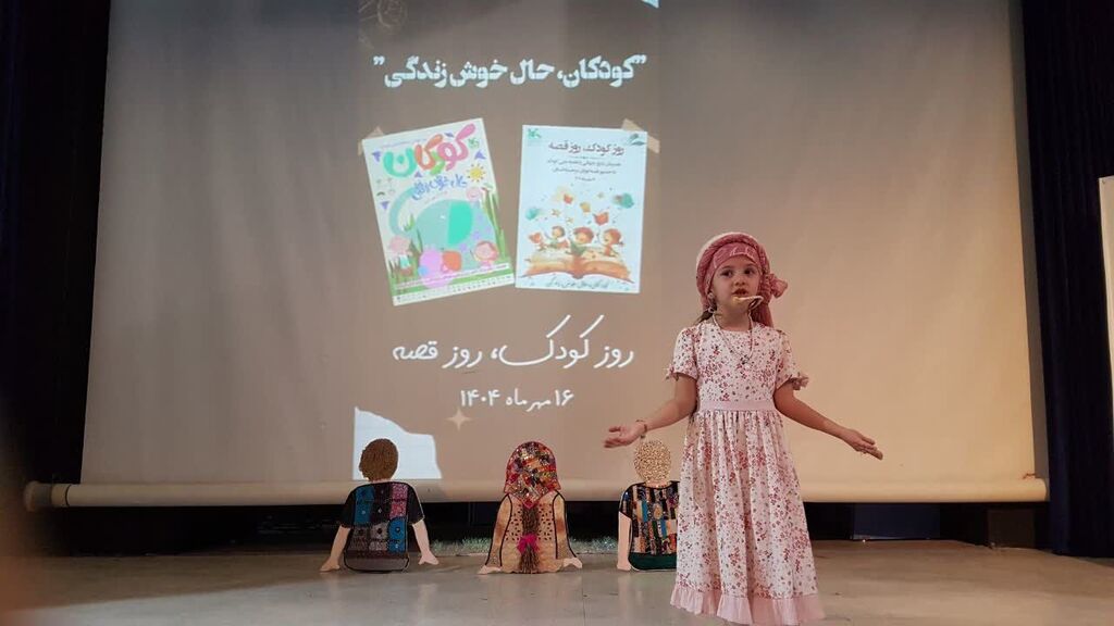 جشن پُر شور هفته ملی کودک در کانون کرمانشاه