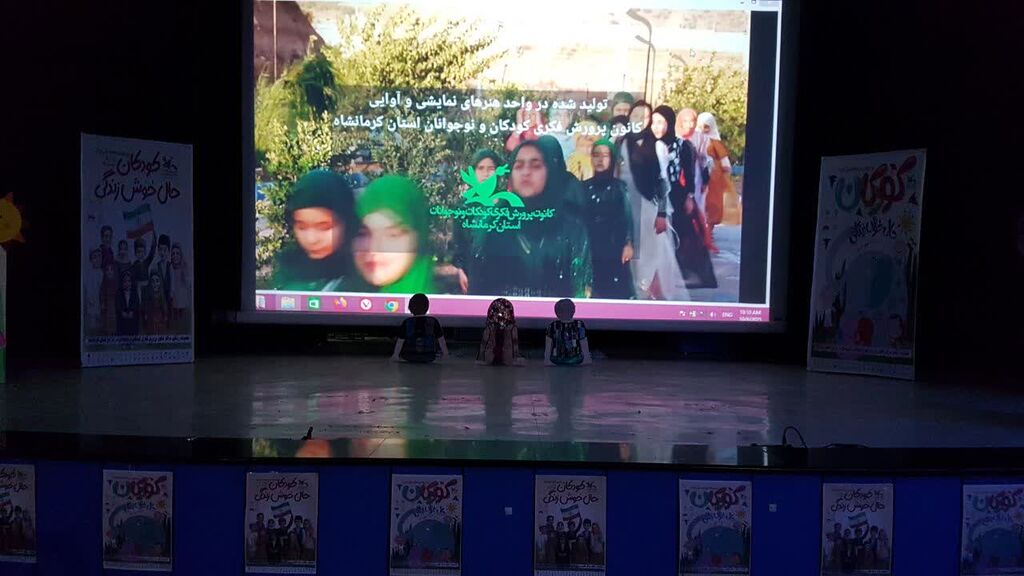 رونمایی از نماهنگ سرود «نیشتمانی دایه» در کانون کرمانشاه