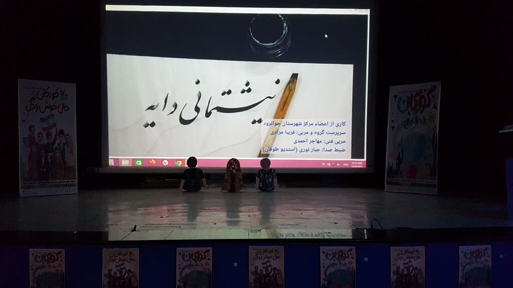 رونمایی از نماهنگ سرود «نیشتمانی دایه» در کانون کرمانشاه