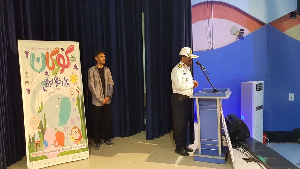 پیوند پلیس و کودک در جشن هفته ملی کودک کانون کرمانشاه