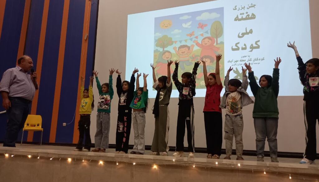 جشن امید و حمایت از کودکان کار در مرکز شماره ۱۱ کانون کرمانشاه