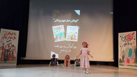 روز کودک، روز قصه