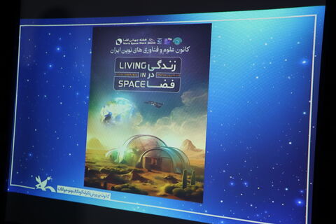 شب نشینی ماه_مرکزی