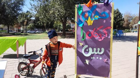 هفته ملی کودک نیشابور