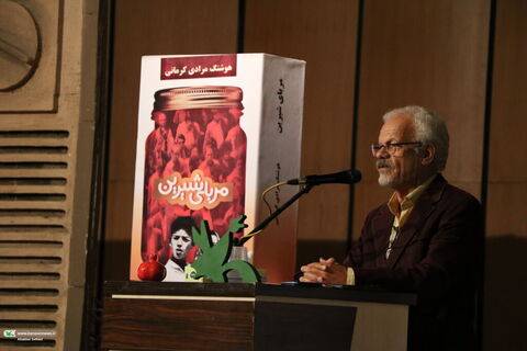 نشست کارنامه با حضور هوشنگ مرادی کرمانی