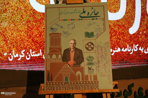 نشست کارنامه با حضور هوشنگ مرادی کرمانی