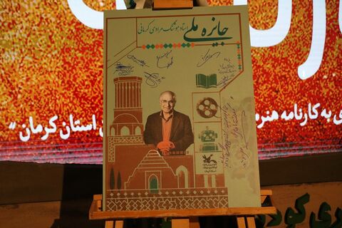 آیین تجلیل از هوشنگ مرادی کرمانی در برنامه کارنامه