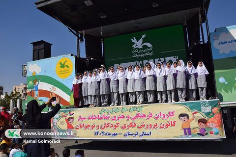 حضور تماشاخانه سیار کانون در الیگودرز- لرستان