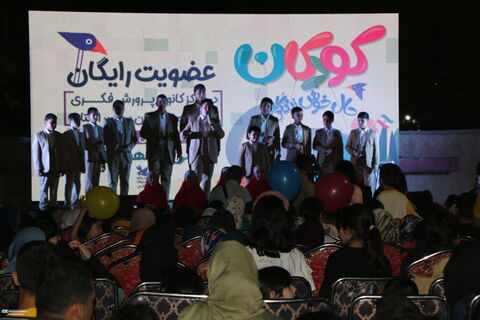 جشن بزرگ هفته ملی کودک و نوخوان‌ها به همراه جنگ شادی با حضور مل‌مل