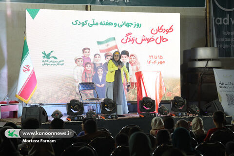 جشن هفته ملی کودک یزد