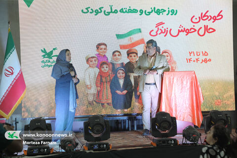 جشن هفته ملی کودک یزد