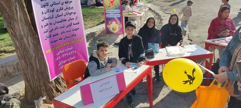 روز شاد کودکان سنندجی در هفته ملی کودک
