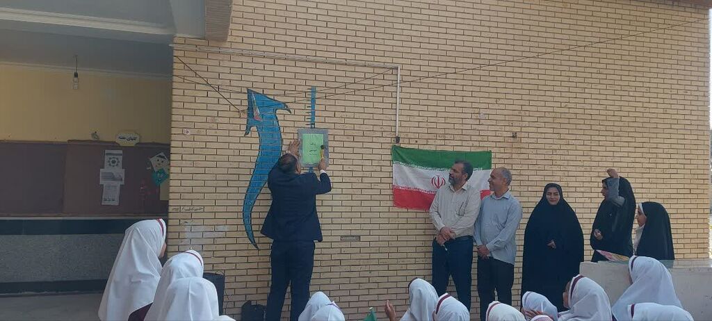 زنگ دوستی و احترام به پرچم در دبستان دخترانه ریحانه شهرستان ابوموسی طنین‌انداز شد