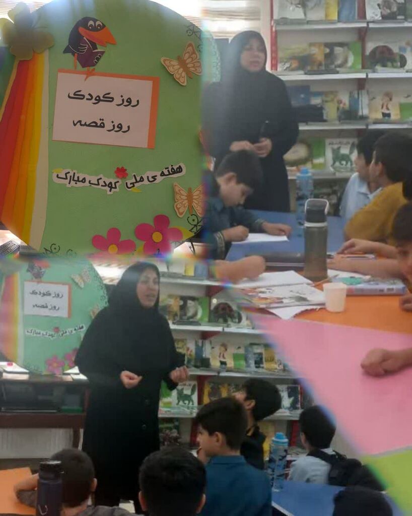 جشن قصه و شادی در کانون پرورش فکری کودکان ونوجوانان ایلام