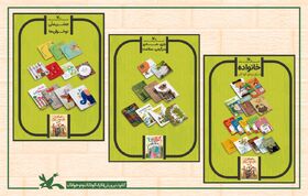 نمایشگاه کتاب با موضوع روزهای هفته ملی کودک