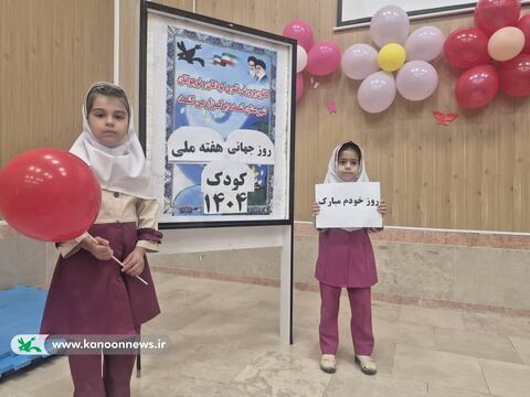 هفته ملی کودک در مراکز فرهنگی هنری ،کبکیان، مادوان و لنده