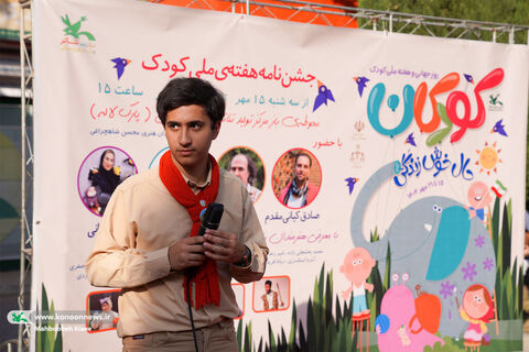 جشن‌نامه هفته ملی کودک در محوطه باز مرکز تئاتر کانون