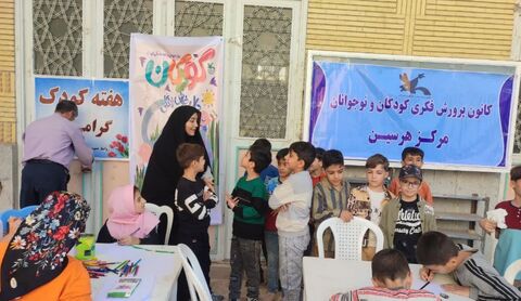 کرمانشاه. هفته ملی کودک
