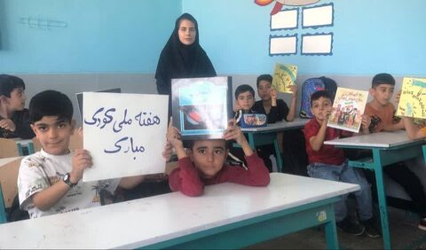 کرمانشاه. هفته ملی کودک