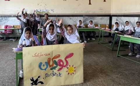 کرمانشاه. هفته ملی کودک