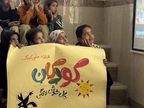 کرمانشاه. هفته ملی کودک