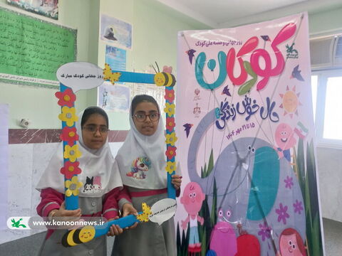 ویژه برنامه های هفته ملی کودک در مراکز کانون استان بوشهر(1)