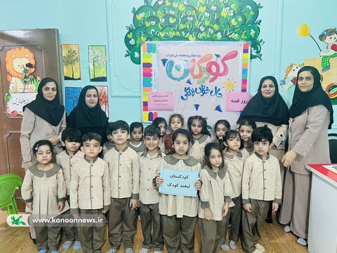 ویژه برنامه های هفته ملی کودک در مراکز کانون استان بوشهر(2)