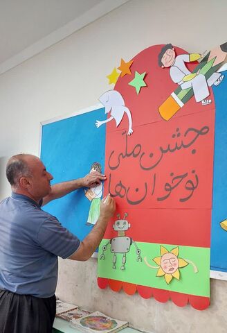 جشن ملی نوخوان‌ها