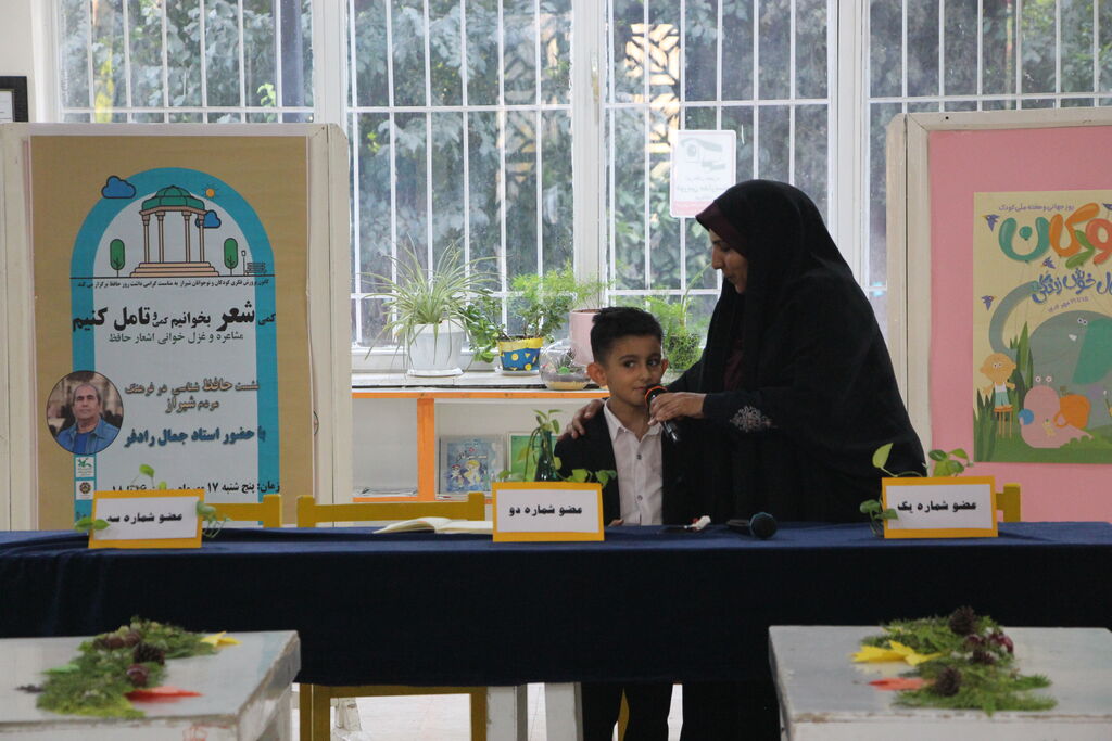 مرکز فرهنگی هنری شماره یک شیراز میزبان نشست حافظپژوهی و مسابقه شعرخوانی کودکان شد