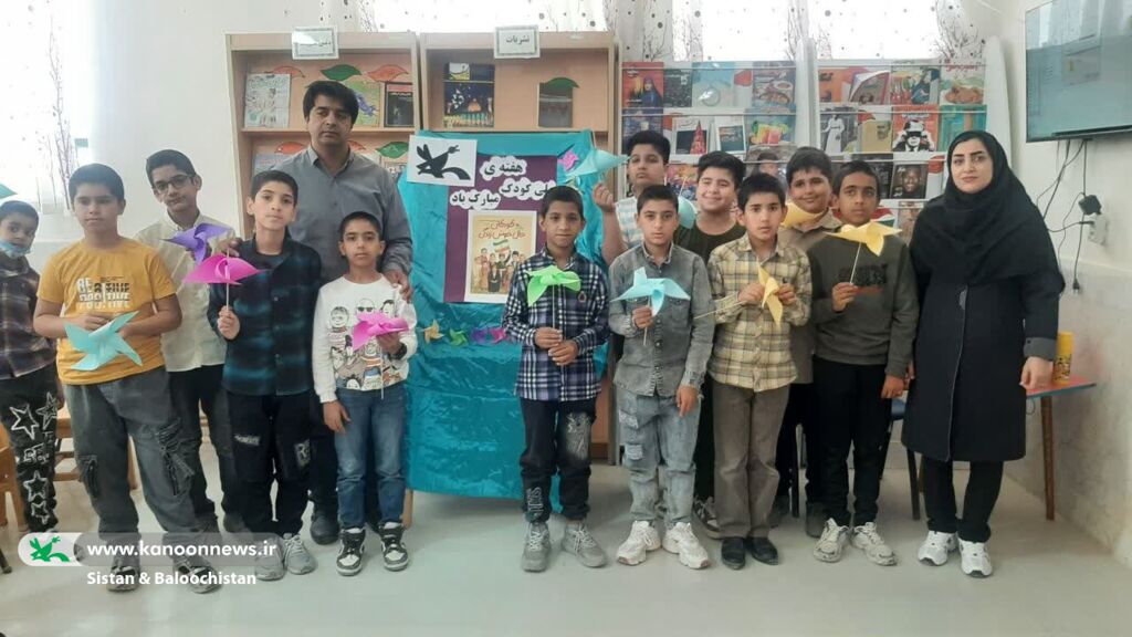 برنامههای شاد و فرهنگی کانون سیستان و بلوچستان در مراکز استان به مناسبت هفته ملی کودک در حال اجراست