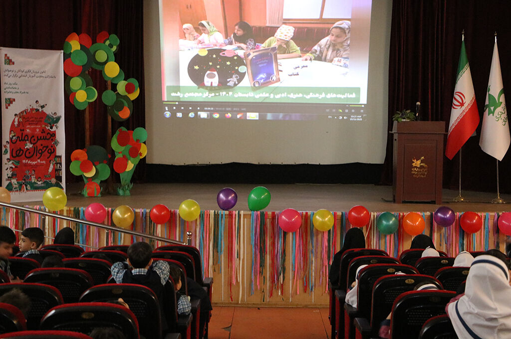 جشن ملی نوخوانها در رشت برگزارشد