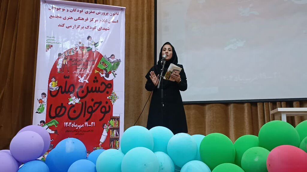 برگزاری جشن نوخوان هادرمرکزمجتمع شهدای کودک ایلام