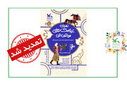 جشنواره ملی «عروسک‌های سرزمین من»  تا پایان مهر ماه تمدید شد