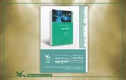 دومین نشست «دوشنبه‌های کتاب‌خوانی» کتابخانه مرجع کانون برگزار می‌شود