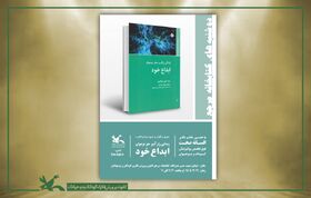 دومین نشست «دوشنبه‌های کتاب‌خوانی» کتابخانه مرجع کانون برگزار می‌شود