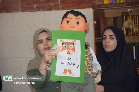 جشن ملی «نوخوان‌ها» در کانون لرستان