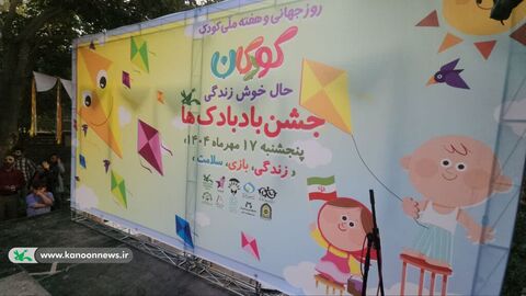 جشن بادبادک ها
