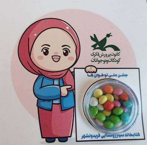 جشن ملی «نوخوان‌ها» در کانون استان اصفهان برگزارشد- آلبوم ۱