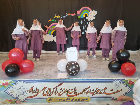 کودکان دولت‌آبادی مهمان جشن نوخوان‌ها شدند