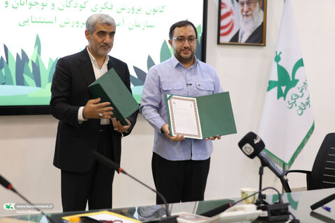 آیین امضای تفاهم‌نامه همکاری کانون و سازمان آموزش و پرورش استثنایی