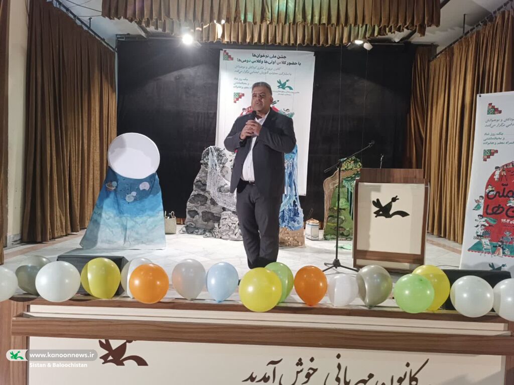 جشن نوخوانها در کانون پرورش فکری سیستان و بلوچستان برگزار شد