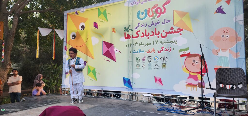 پرواز بادبادکها در آسمان ایران؛ جشن «حال خوش زندگی» برای کودکان