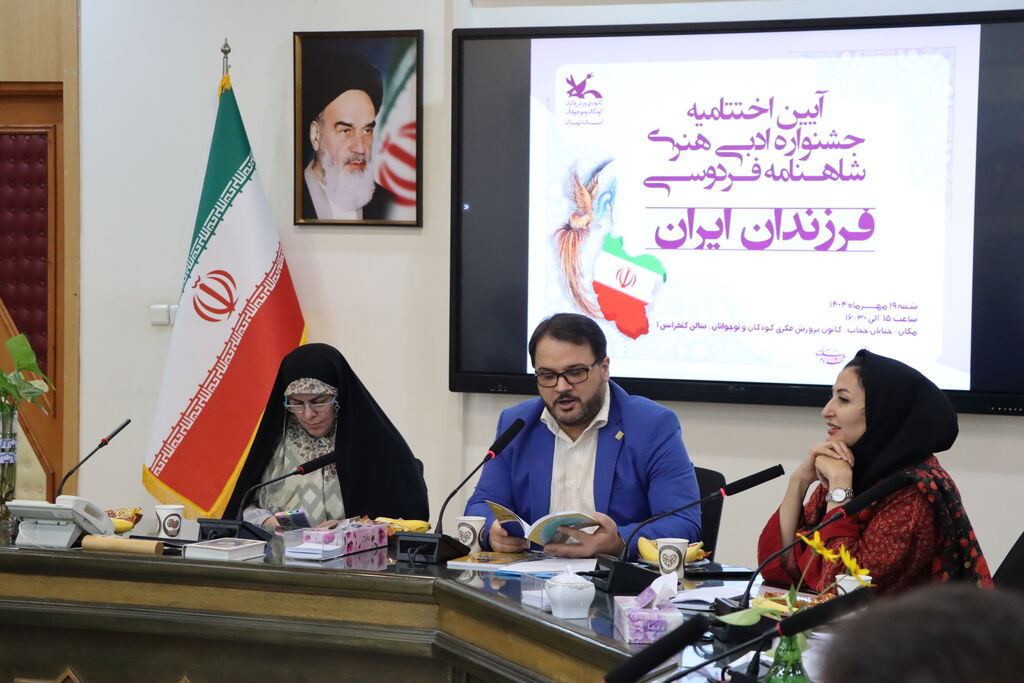 اختتامیه جشنواره ادبی هنری فرزندان ایران در کانون استان تهران