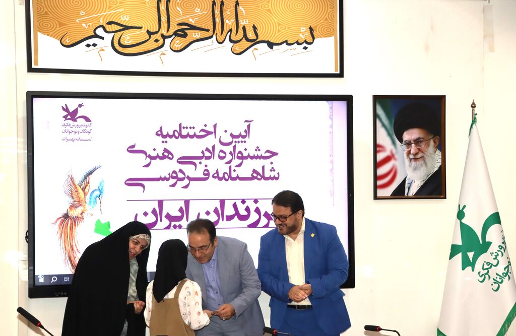 اختتامیه جشنواره ادبی هنری فرزندان ایران در کانون استان تهران