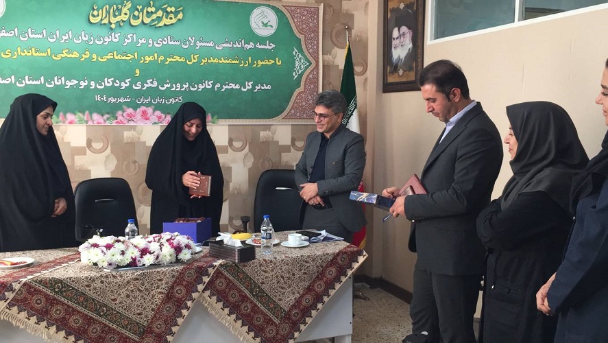 نشست هماندیشی مدیرکل امور اجتماعی و فرهنگی استانداری، مدیرکل کانون پرورش فکری استان و مدیر کانون زبان اصفهان