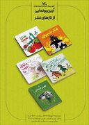 رونمایی ازپنج عنوان کتاب تازه کانون هم‌زمان باهفته ملی کودک