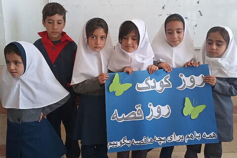 روز کودک، روز قصه در کانون چهارمحال و بختیاری