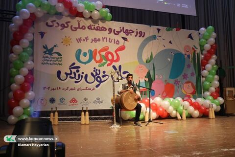 جشن روز کودک در فرهنگسرای شهرکرد(1)