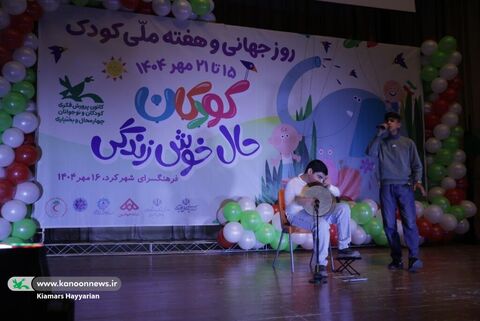 جشن روز کودک در فرهنگسرای شهرکرد(2)